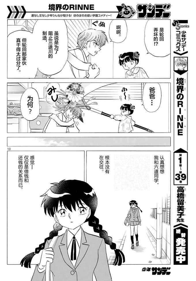 第396话