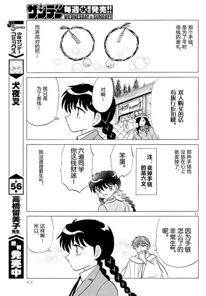 第396话