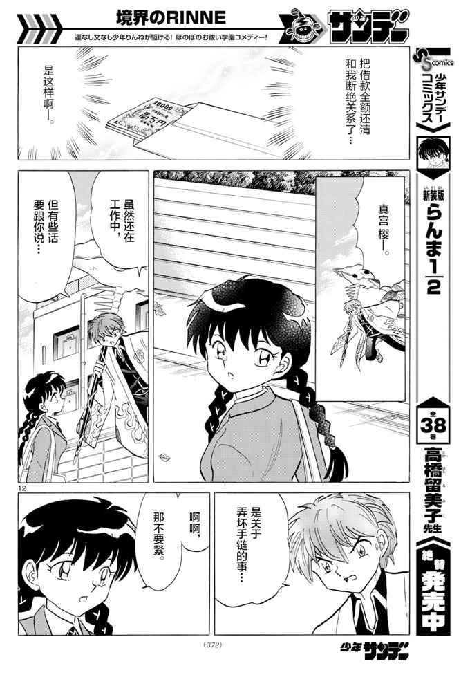 第396话