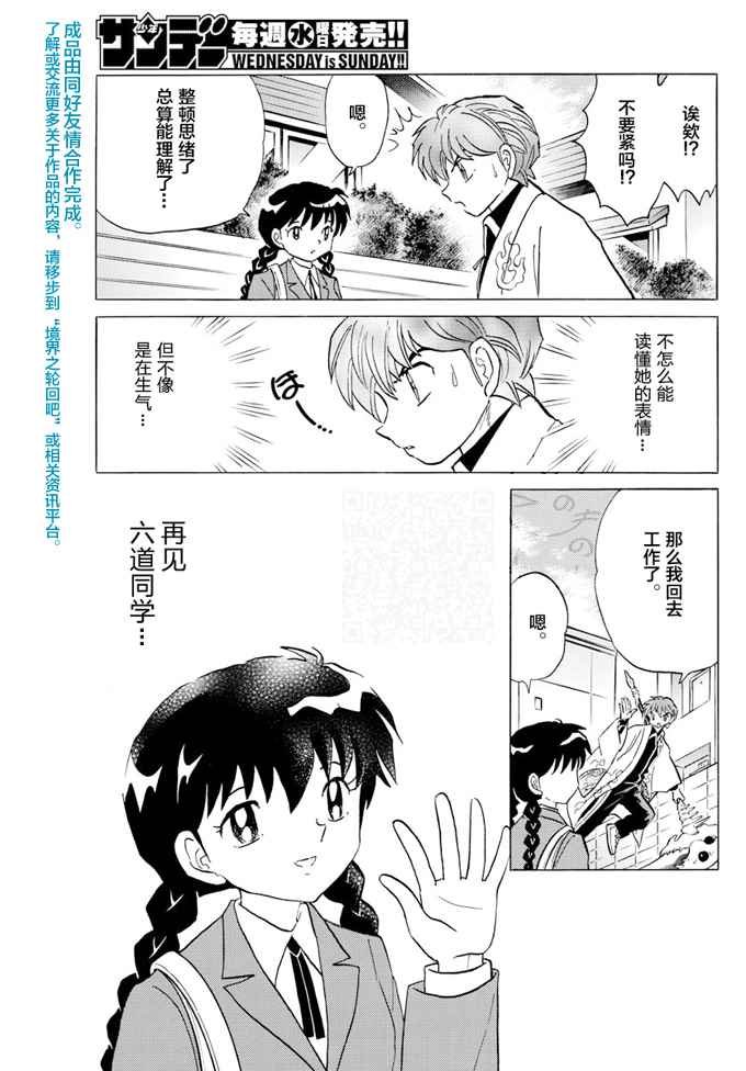 第396话