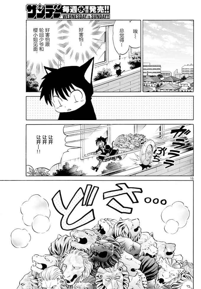 第396话