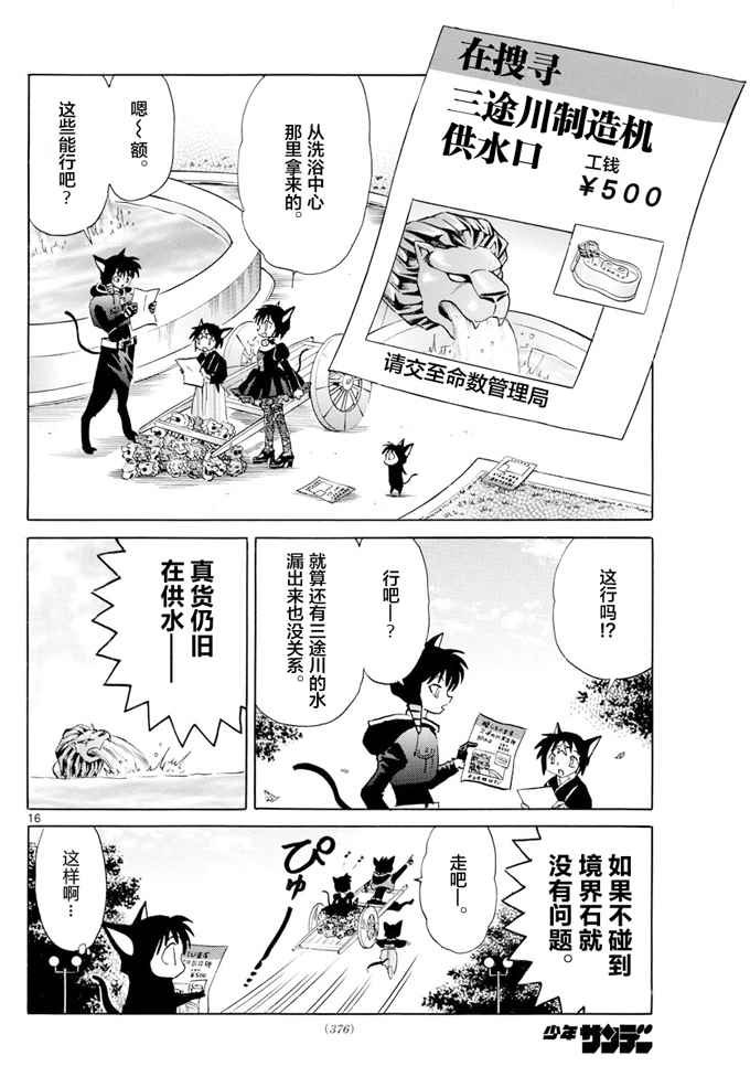 第396话