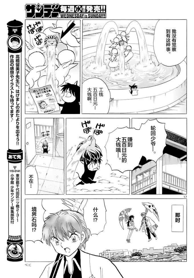 第396话
