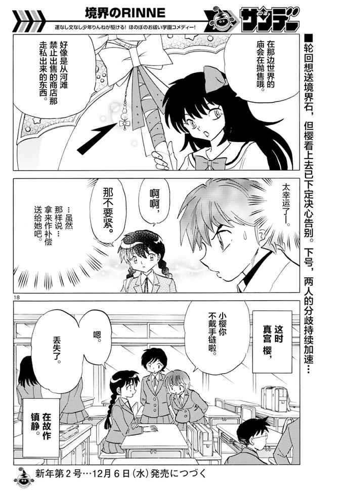 第396话