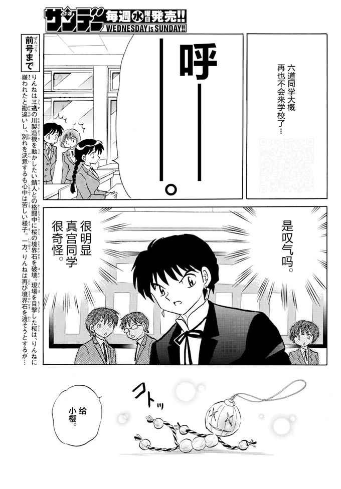 第397话