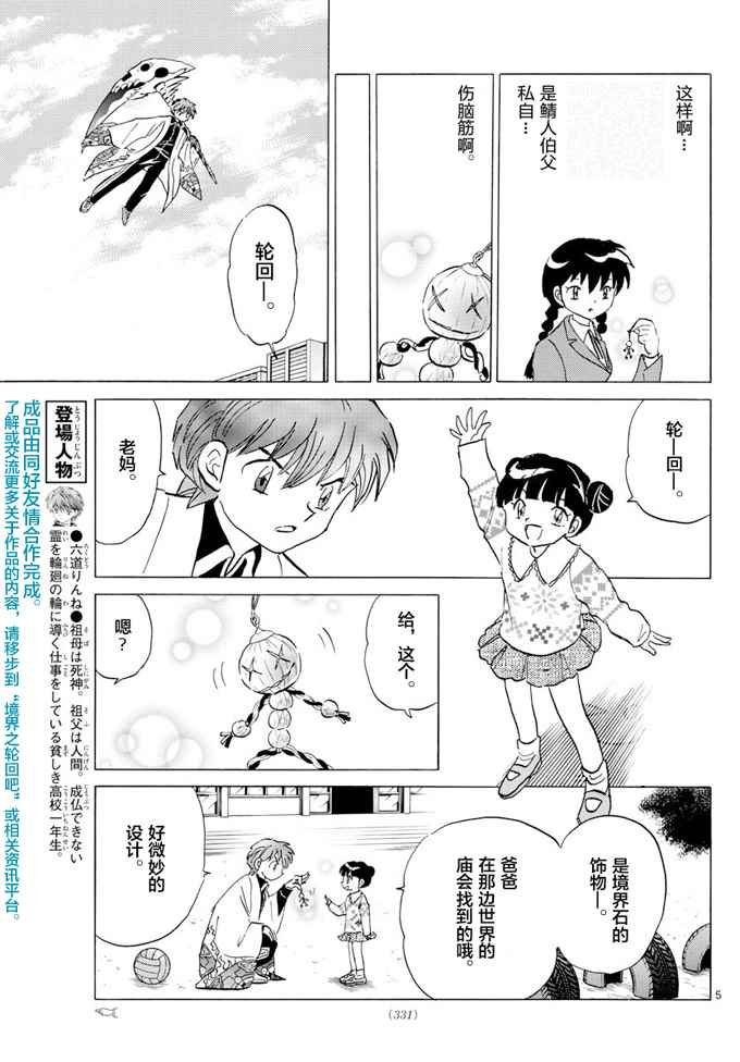 第397话