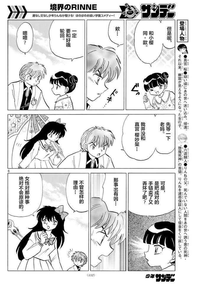 第397话