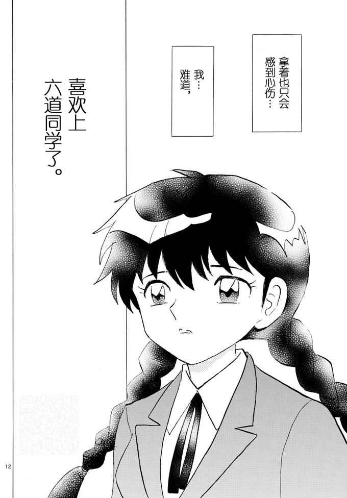 第397话
