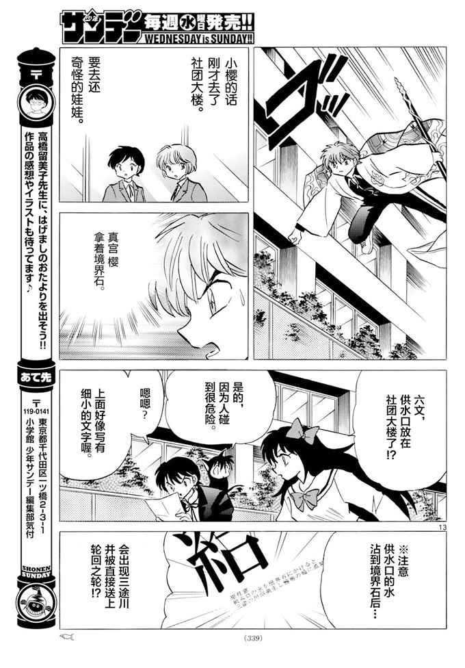 第397话
