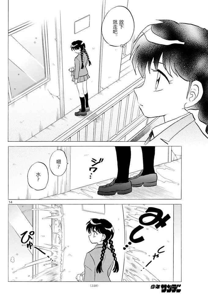 第397话