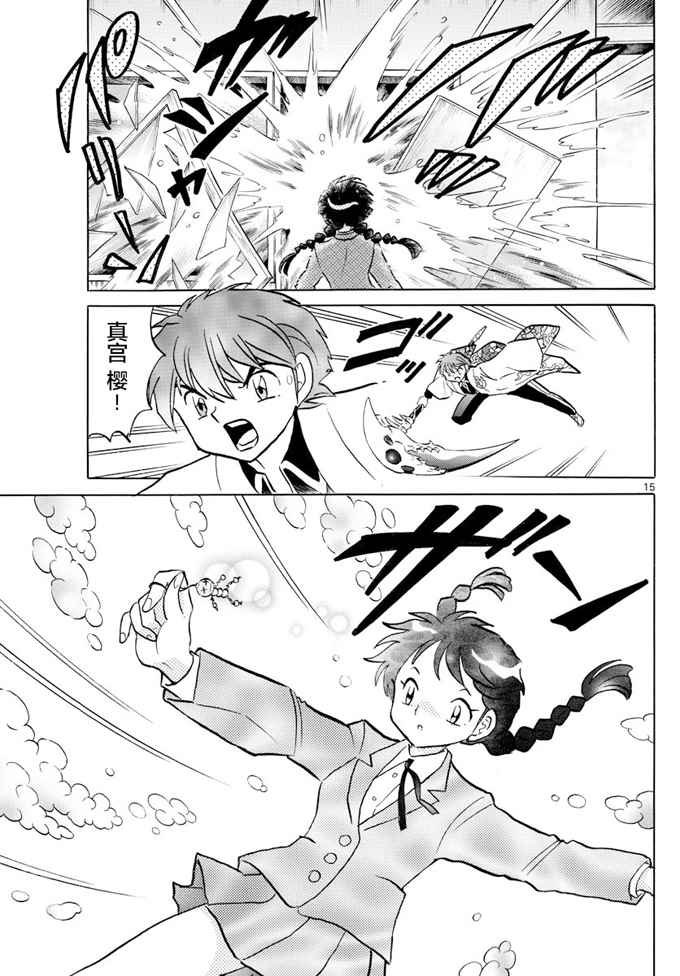 第397话