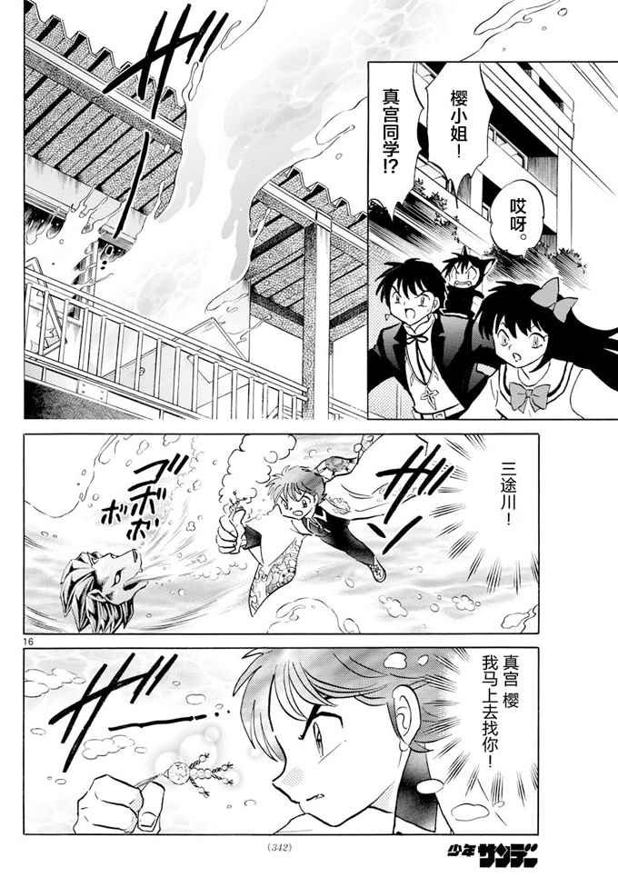 第397话