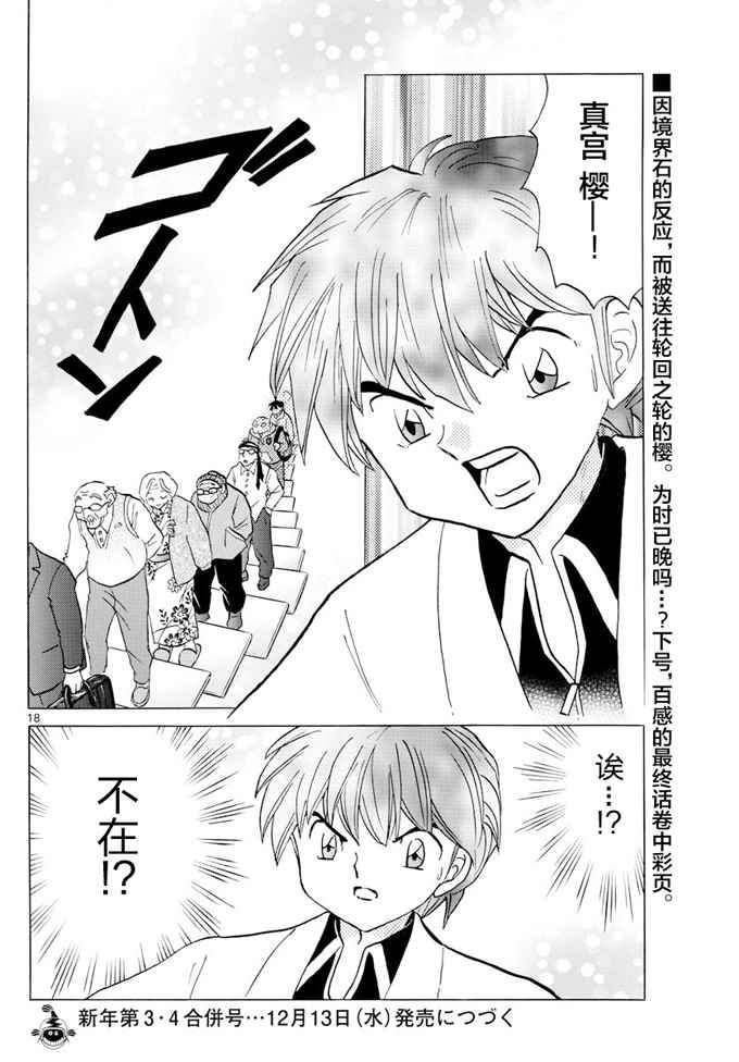 第397话