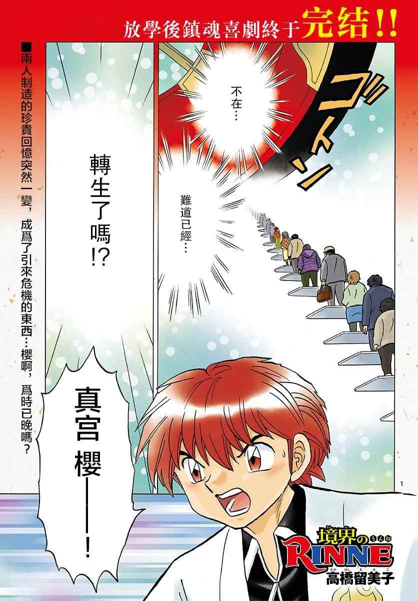 第398话