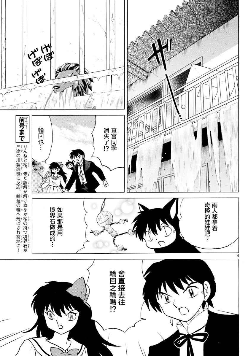 第398话