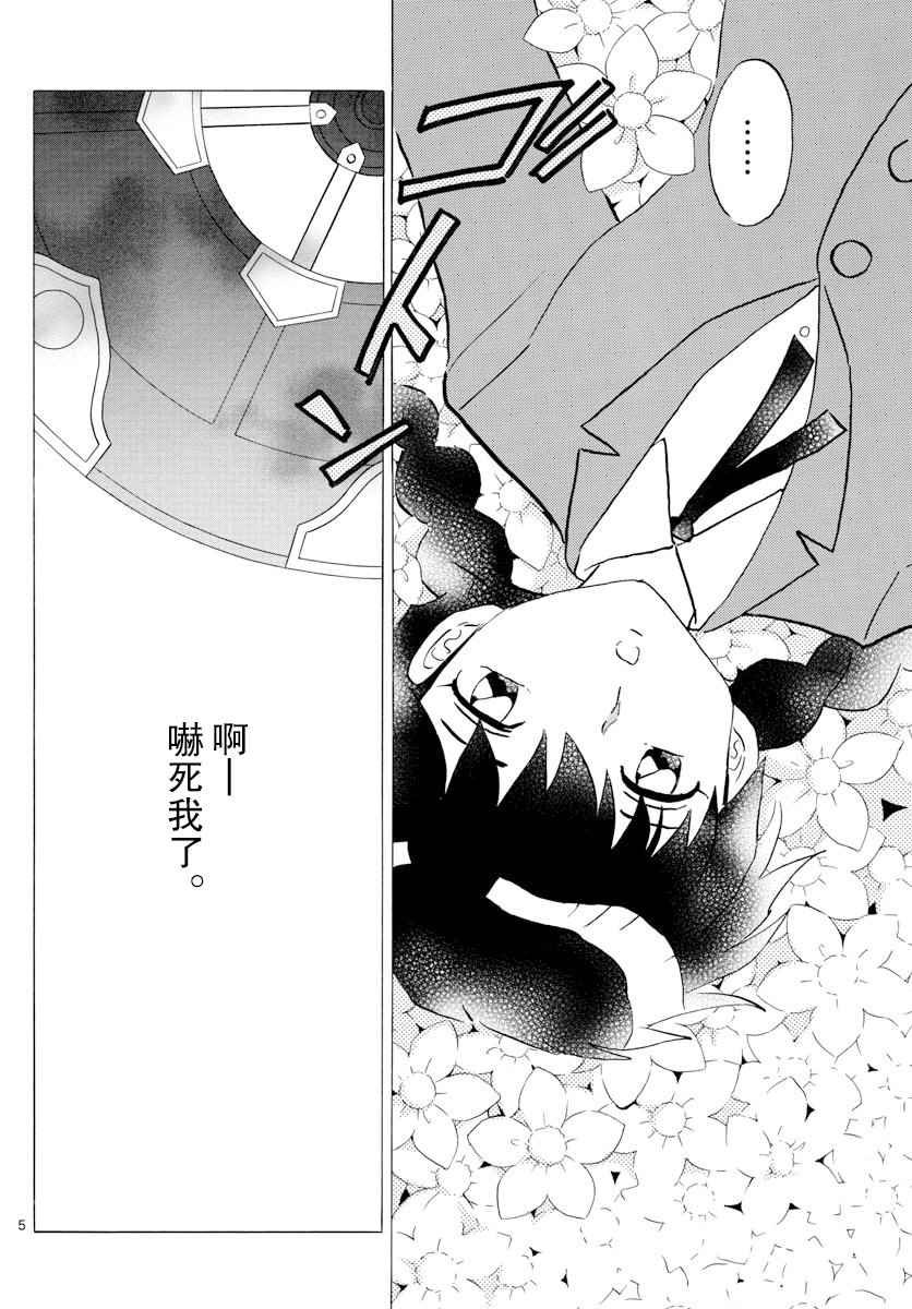 第398话