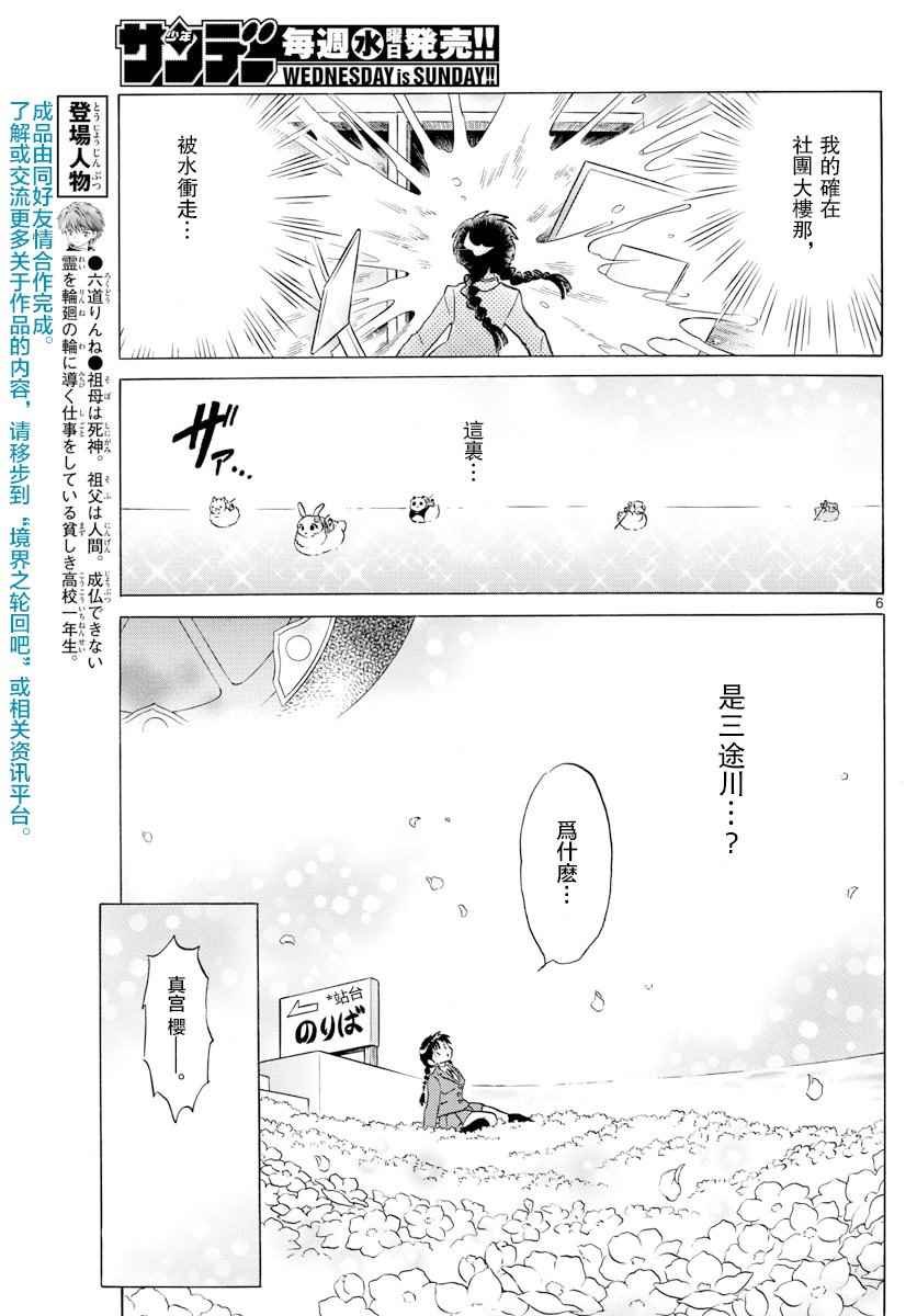 第398话