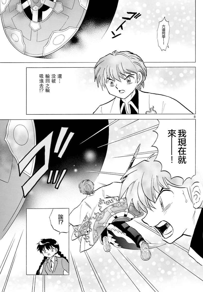 第398话