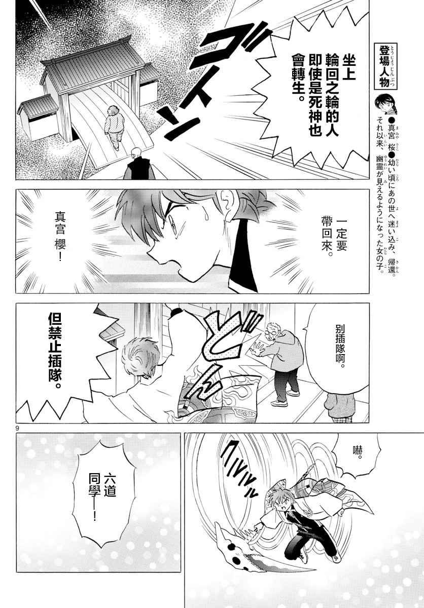 第398话