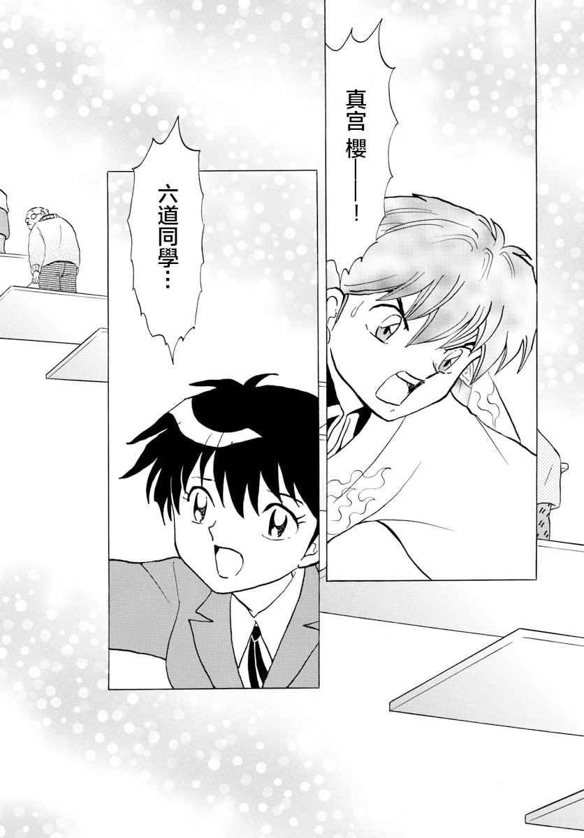 第398话
