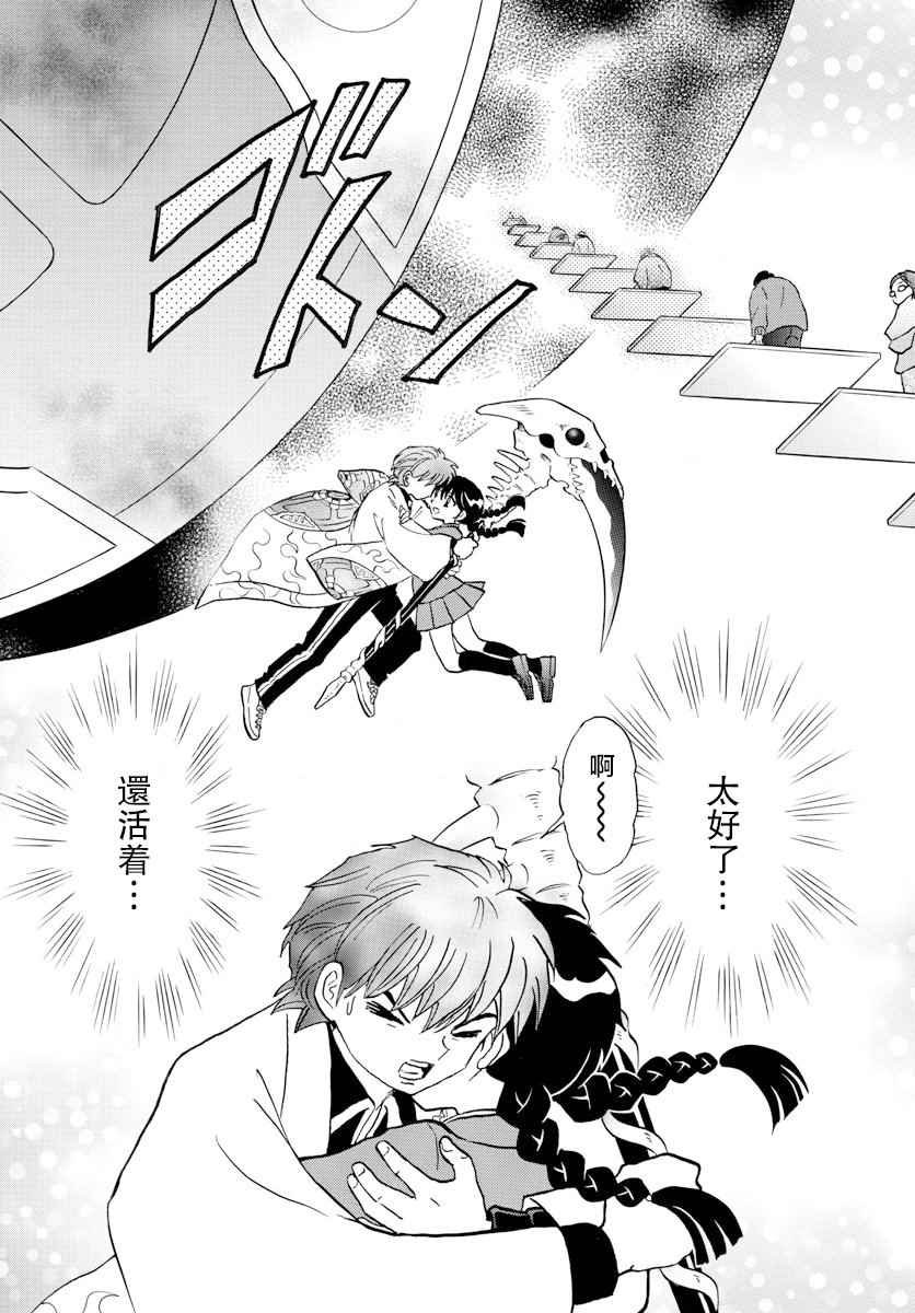 第398话