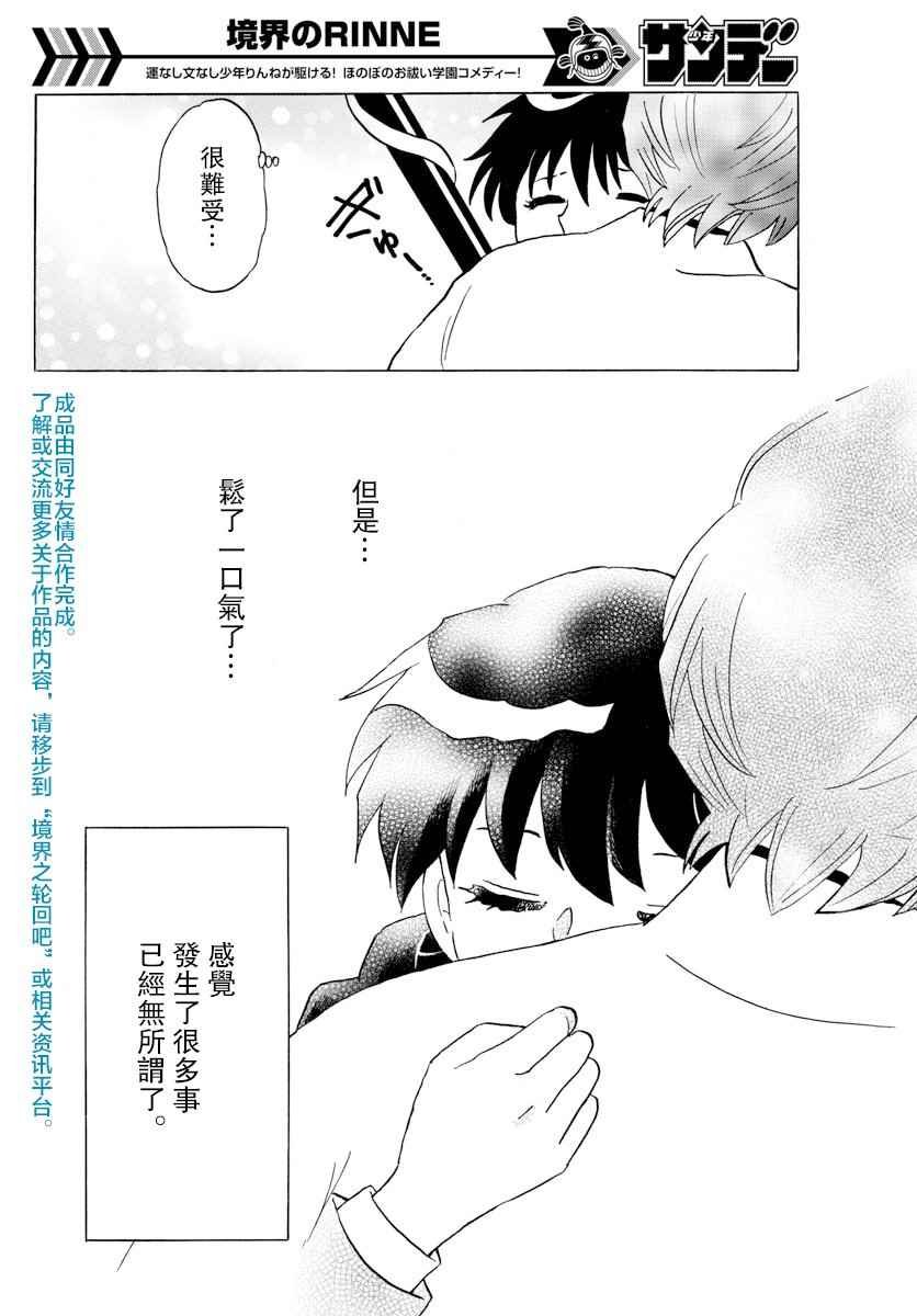 第398话