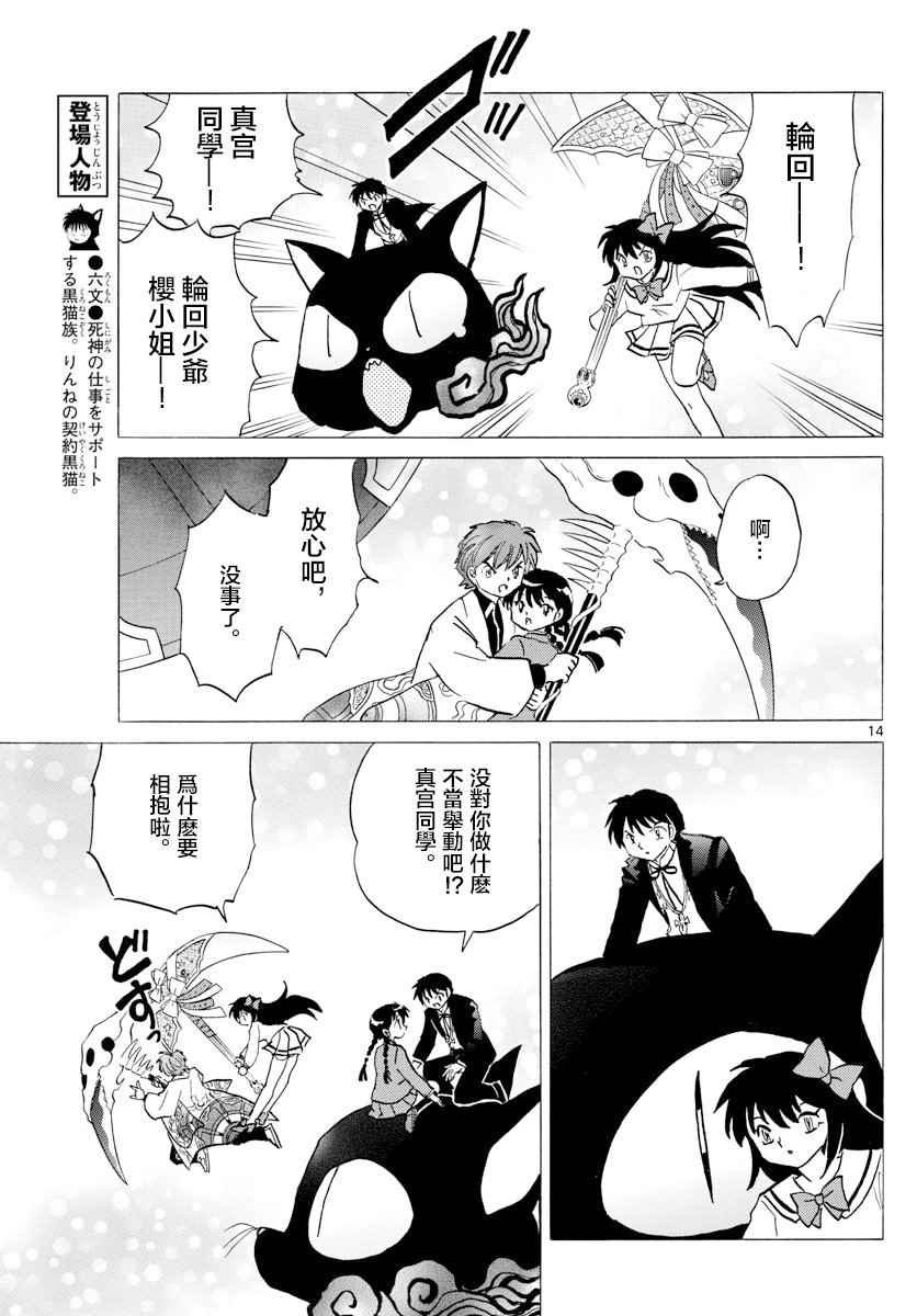 第398话