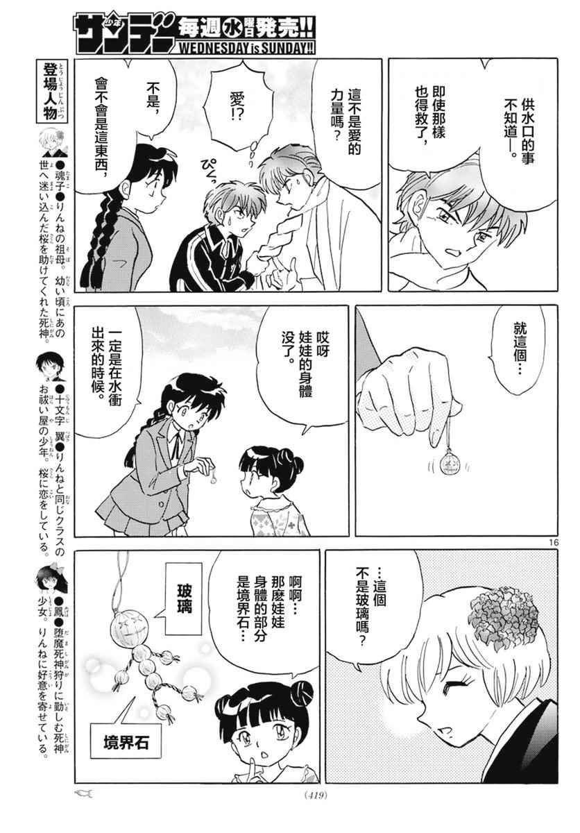 第398话