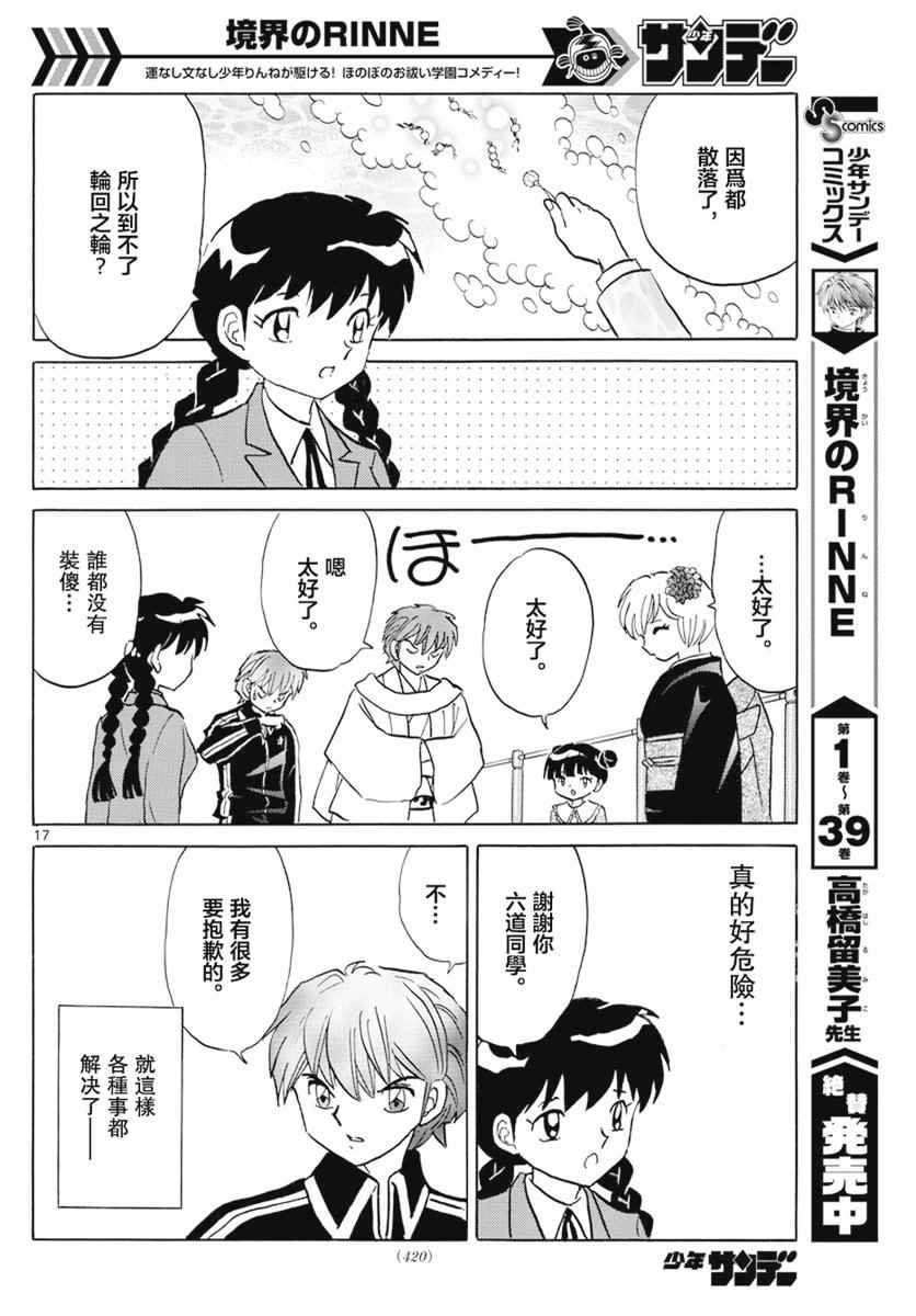 第398话