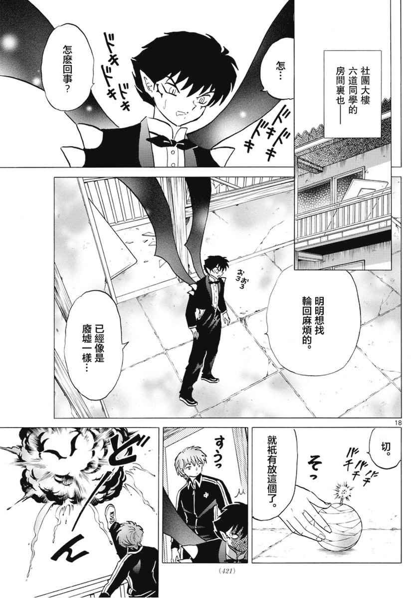 第398话