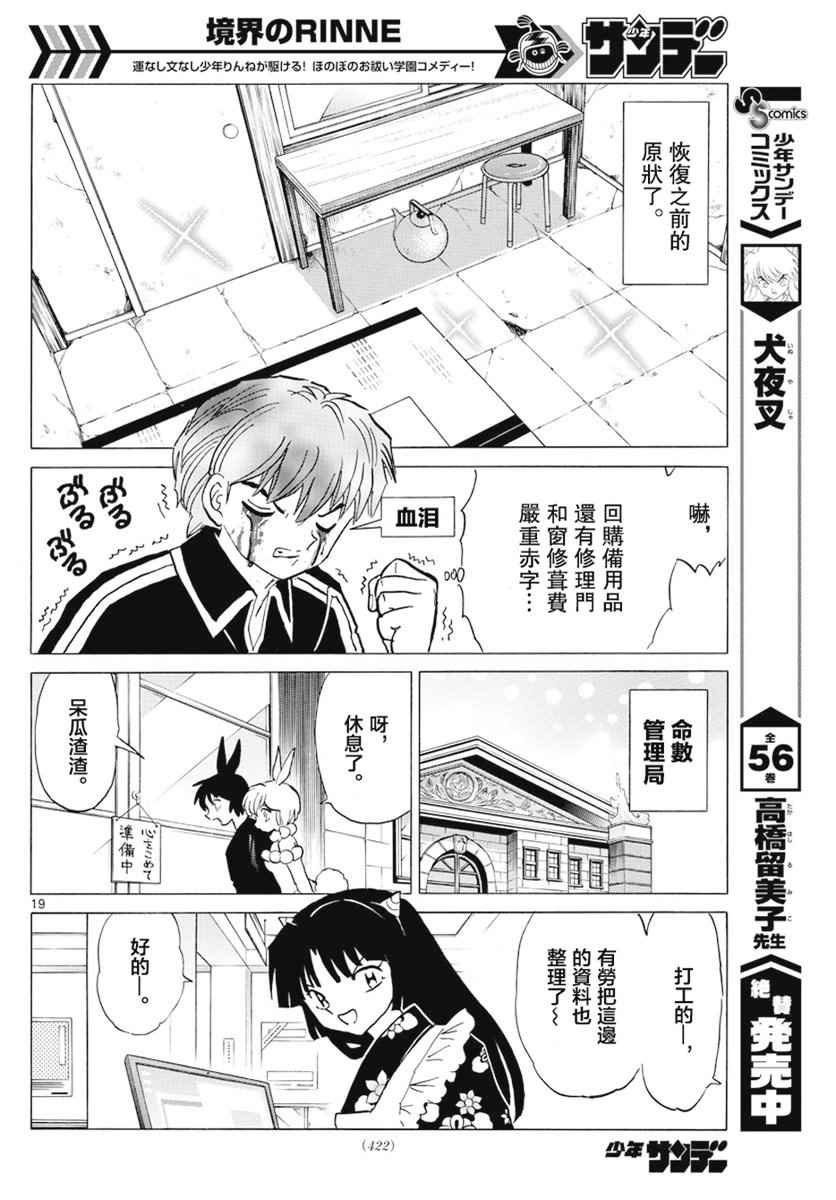 第398话