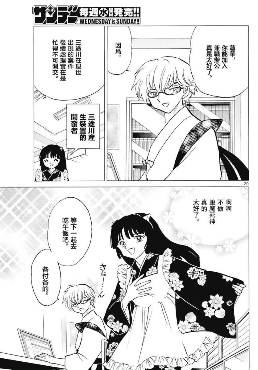第398话
