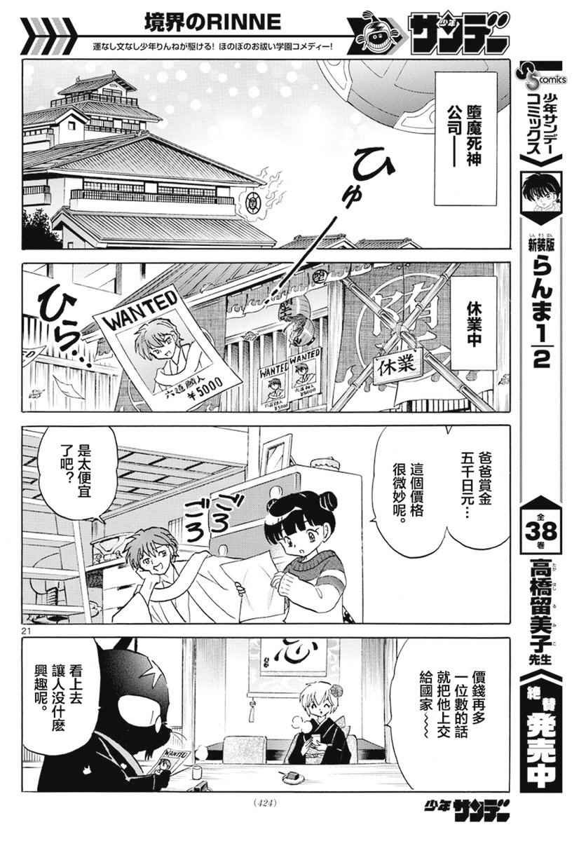 第398话
