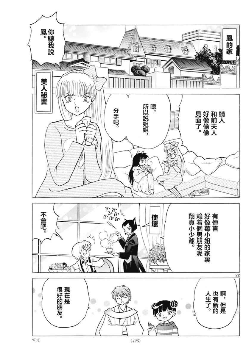 第398话