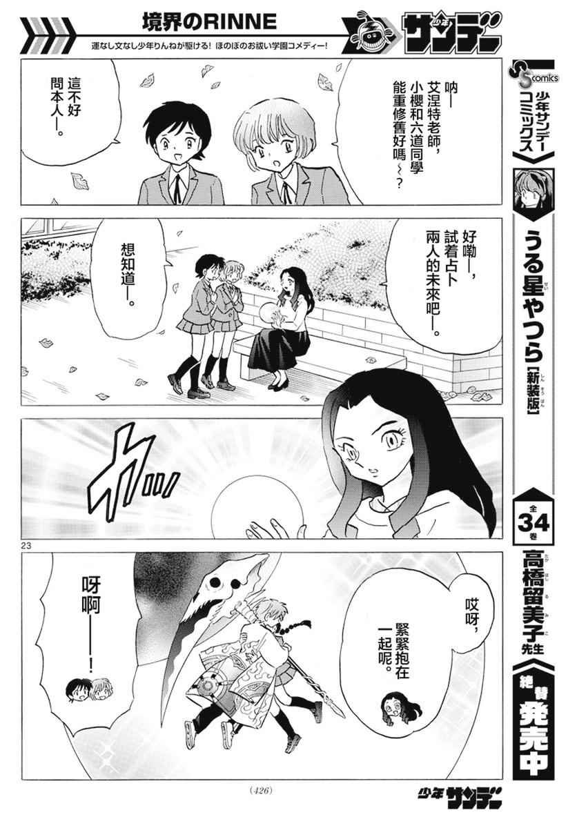 第398话