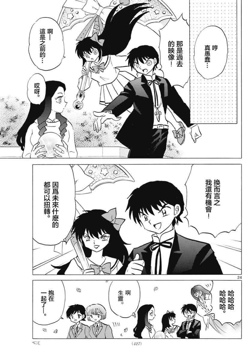 第398话