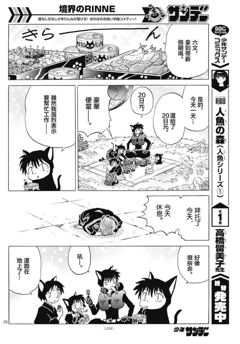 第398话