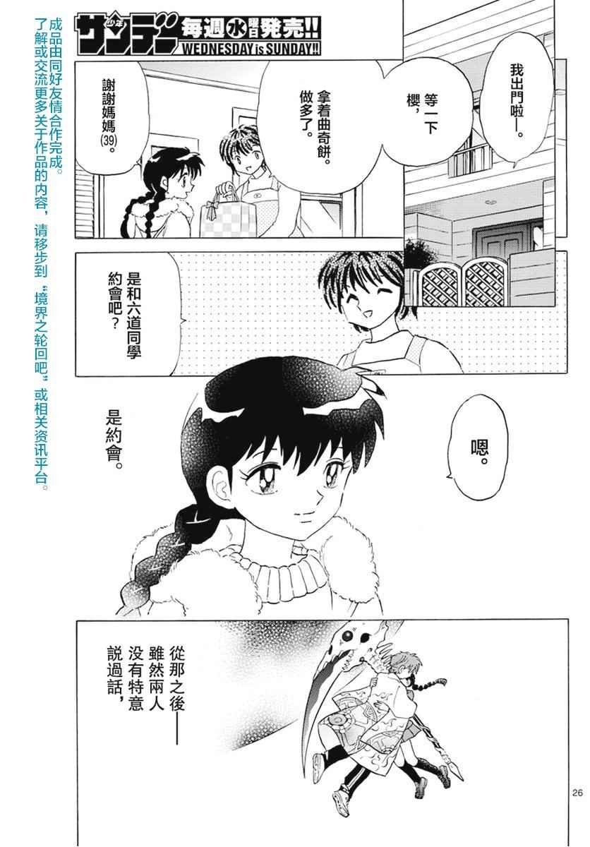 第398话
