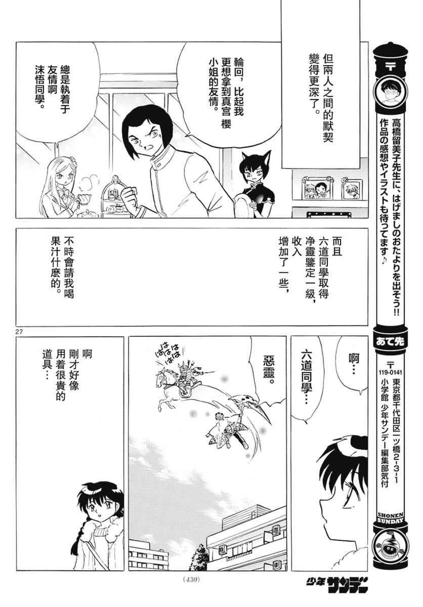 第398话