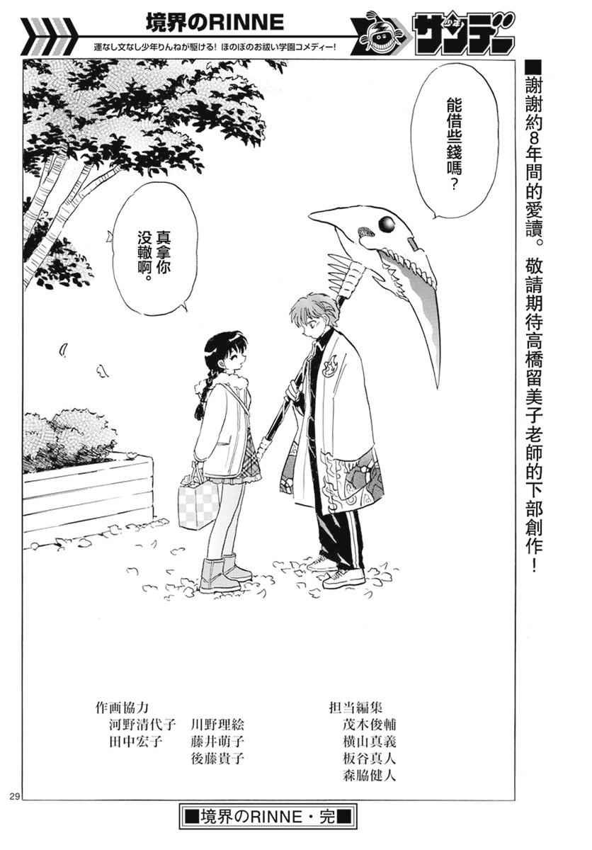 第398话