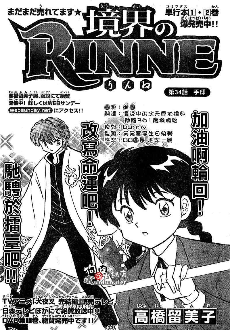 第34话