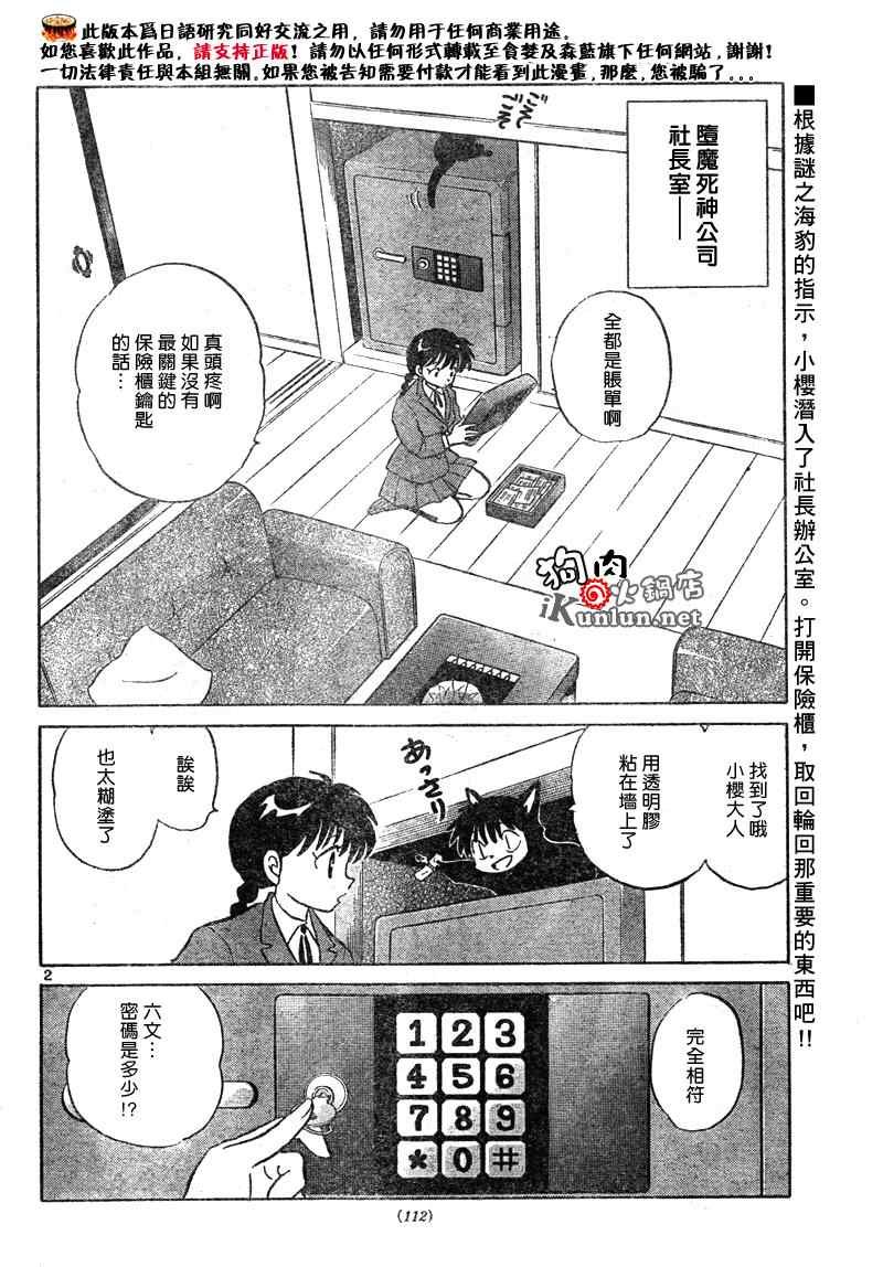 第34话