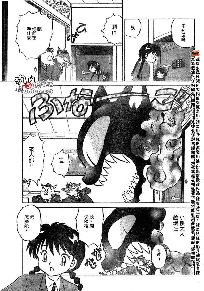 第34话