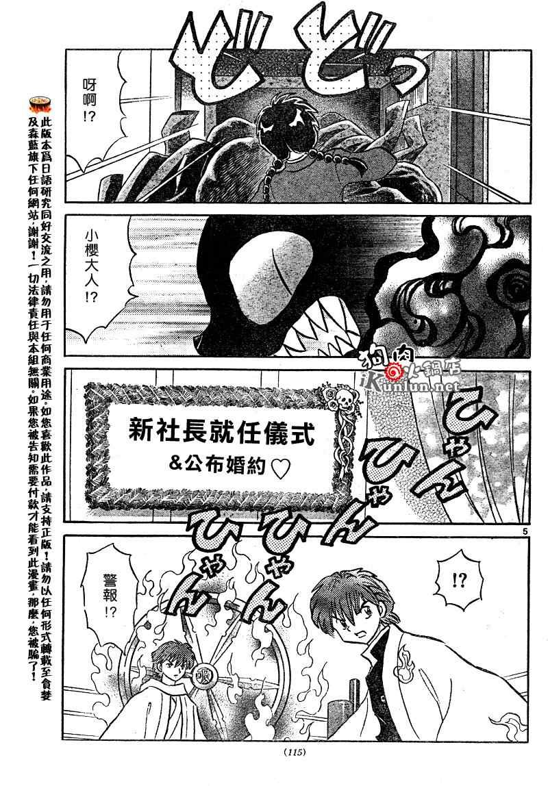 第34话