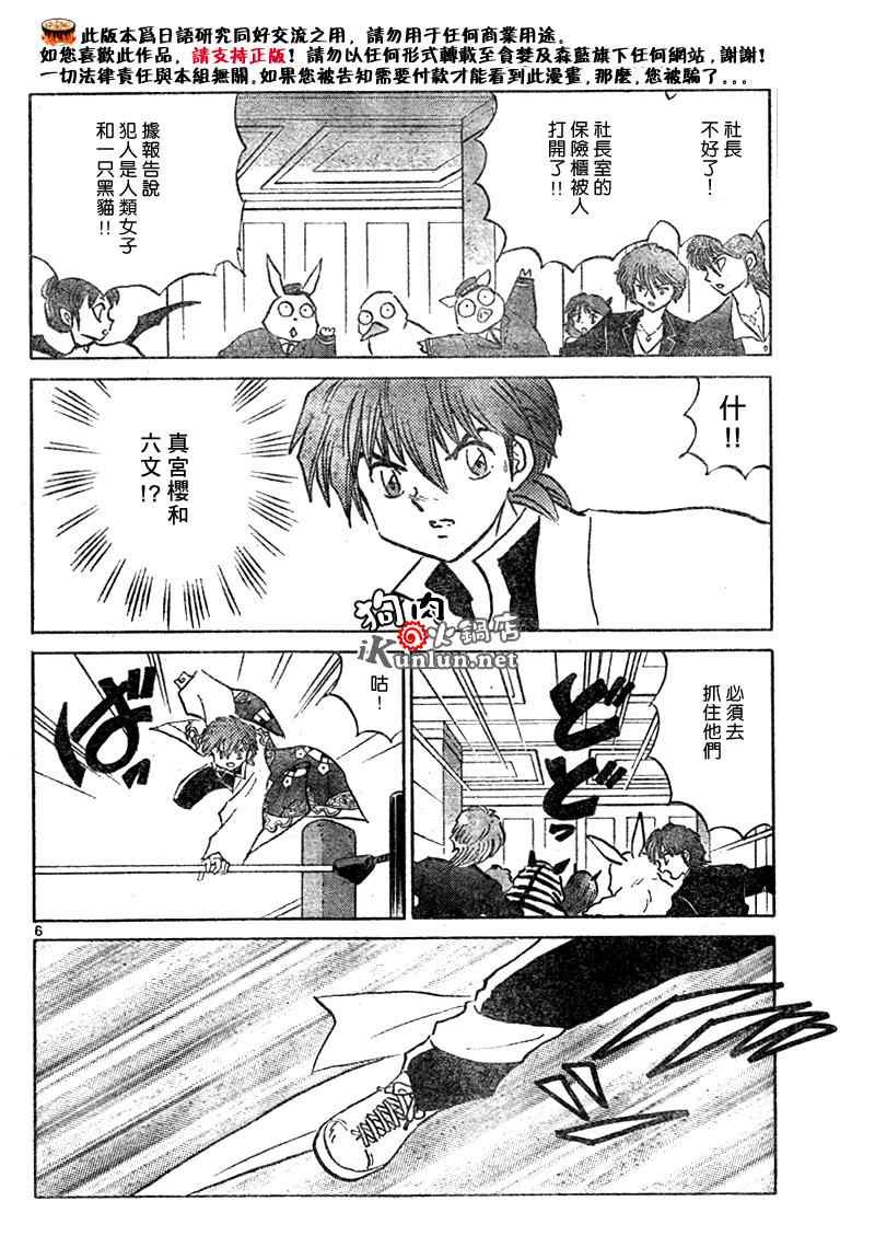 第34话