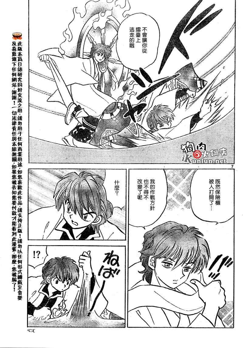 第34话