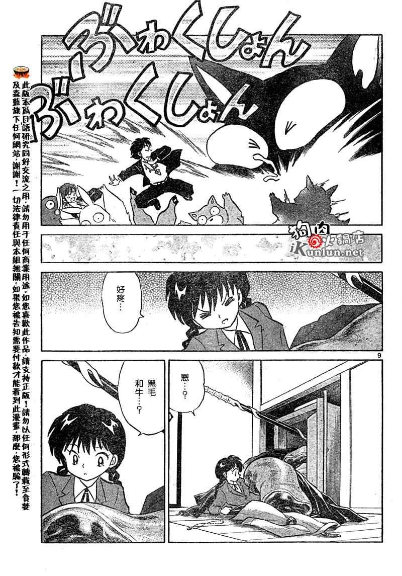 第34话