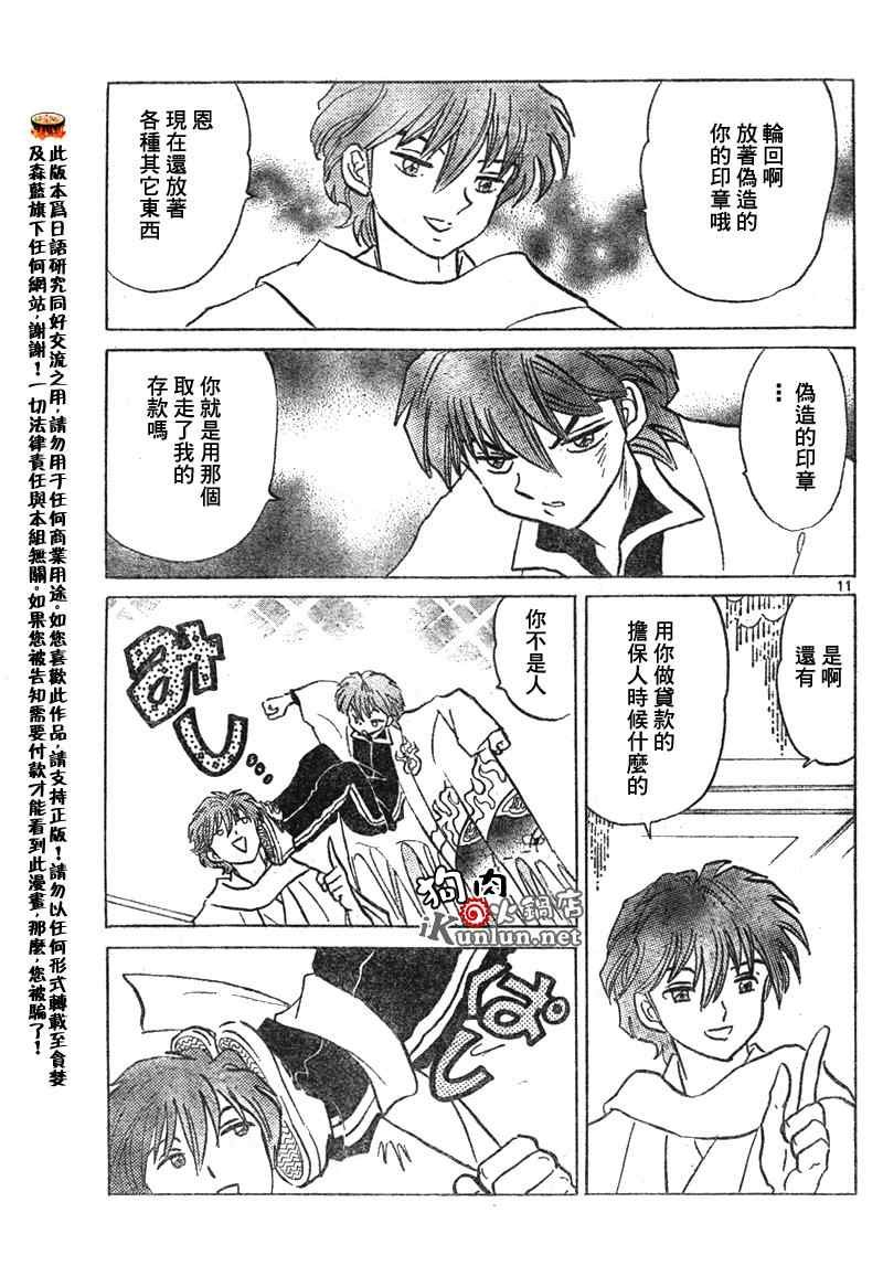 第34话