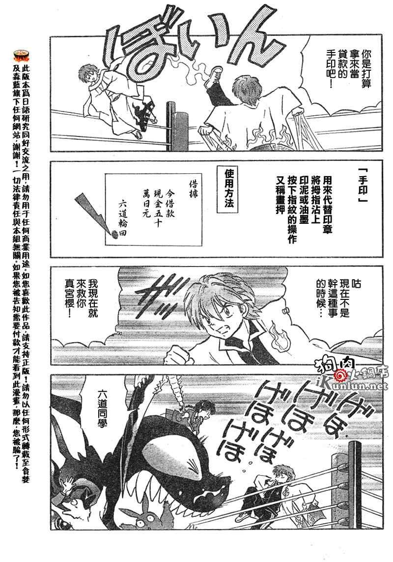 第34话