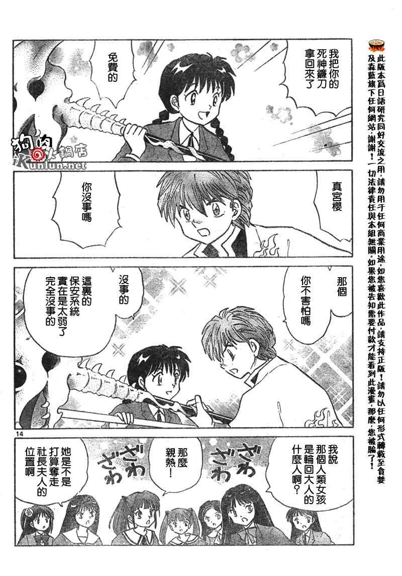 第34话